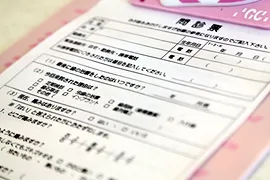 問診の記入